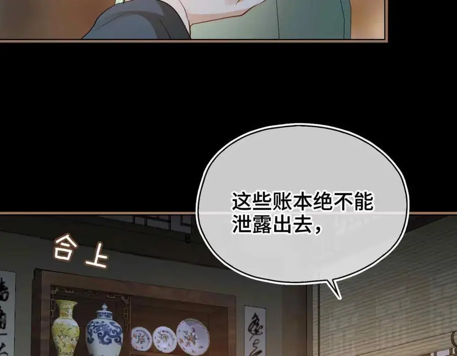 第21话 陌生的你 第11页