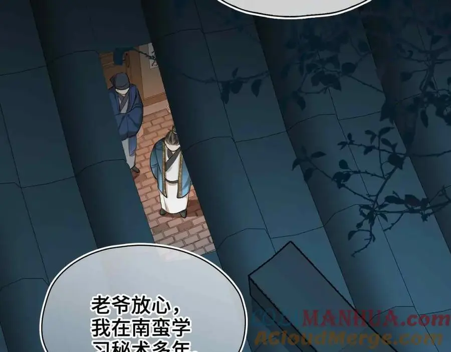 第21话 陌生的你 第13页