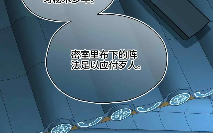 第21话 陌生的你 第14页
