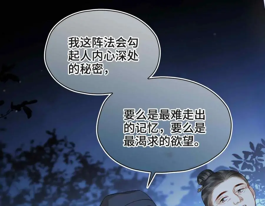 第21话 陌生的你 第15页