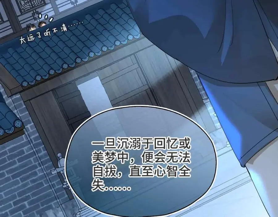 第21话 陌生的你 第17页