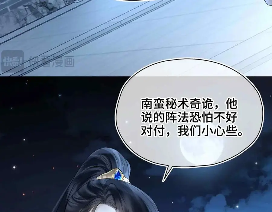 第21话 陌生的你 第18页
