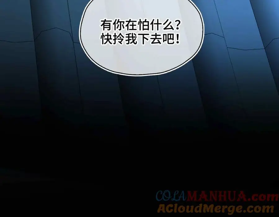 第21话 陌生的你 第22页