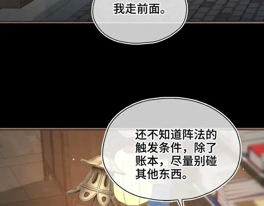 第21话 陌生的你 第27页