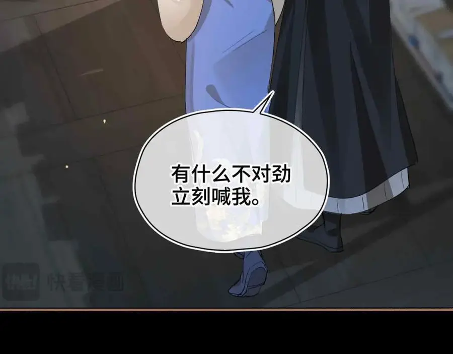 第21话 陌生的你 第29页