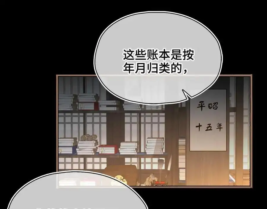 第21话 陌生的你 第30页