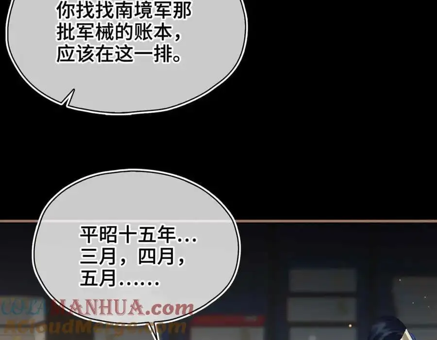 第21话 陌生的你 第31页