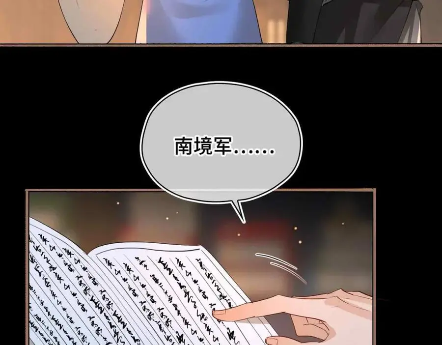 第21话 陌生的你 第33页