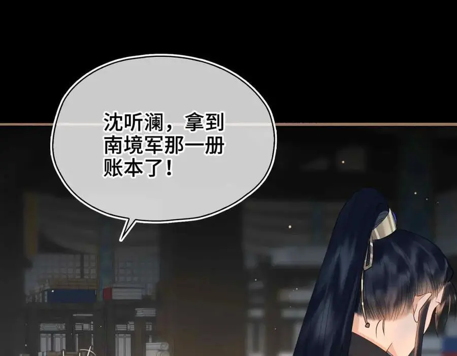 第21话 陌生的你 第35页