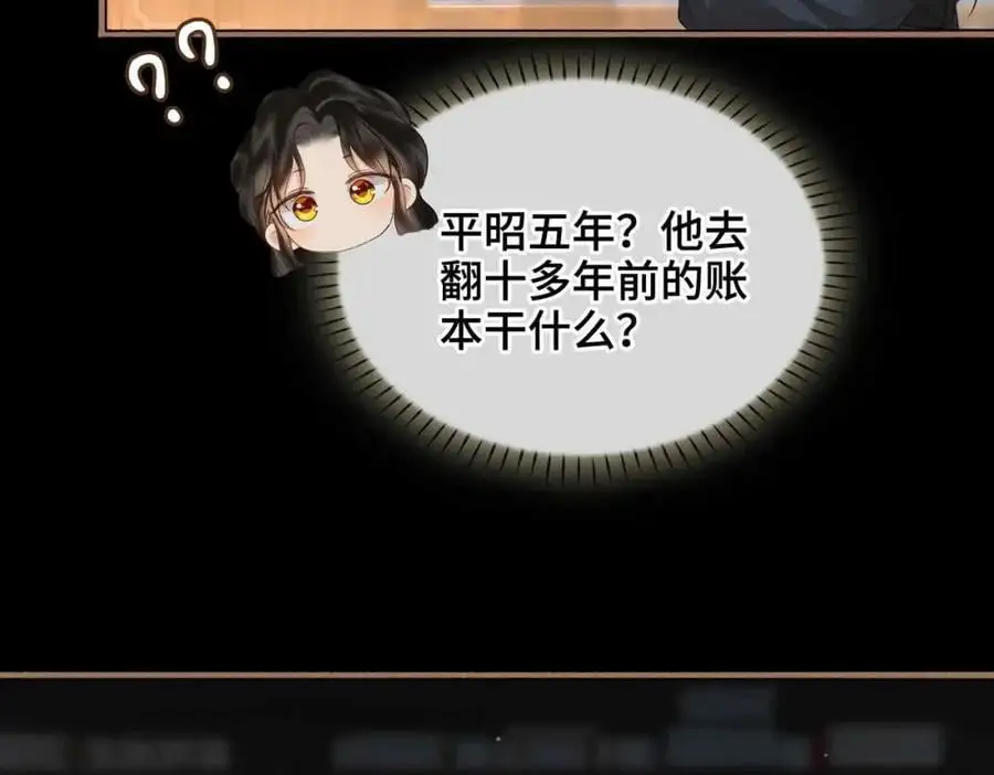 第21话 陌生的你 第38页