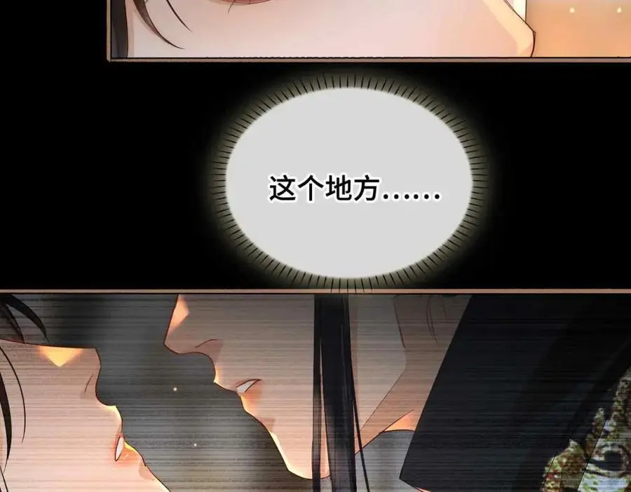 第21话 陌生的你 第41页