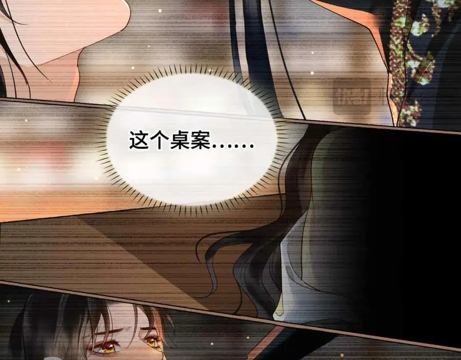 第21话 陌生的你 第42页