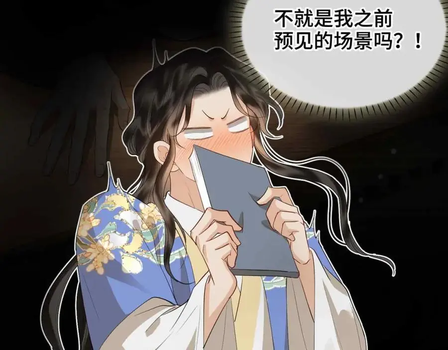 第21话 陌生的你 第45页