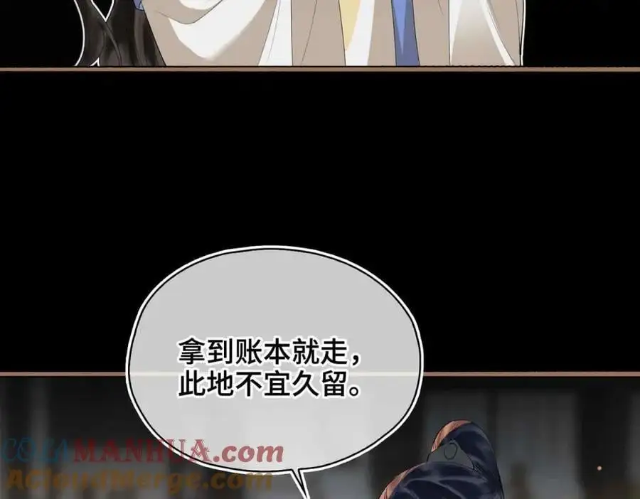 第21话 陌生的你 第46页