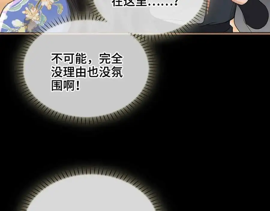 第21话 陌生的你 第48页