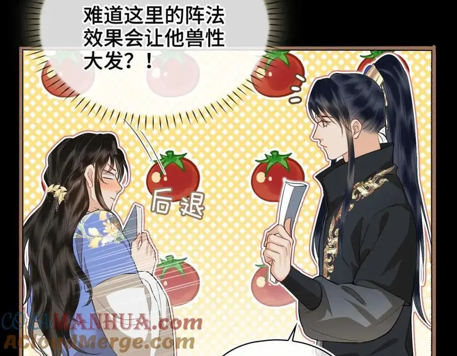 第21话 陌生的你 第49页