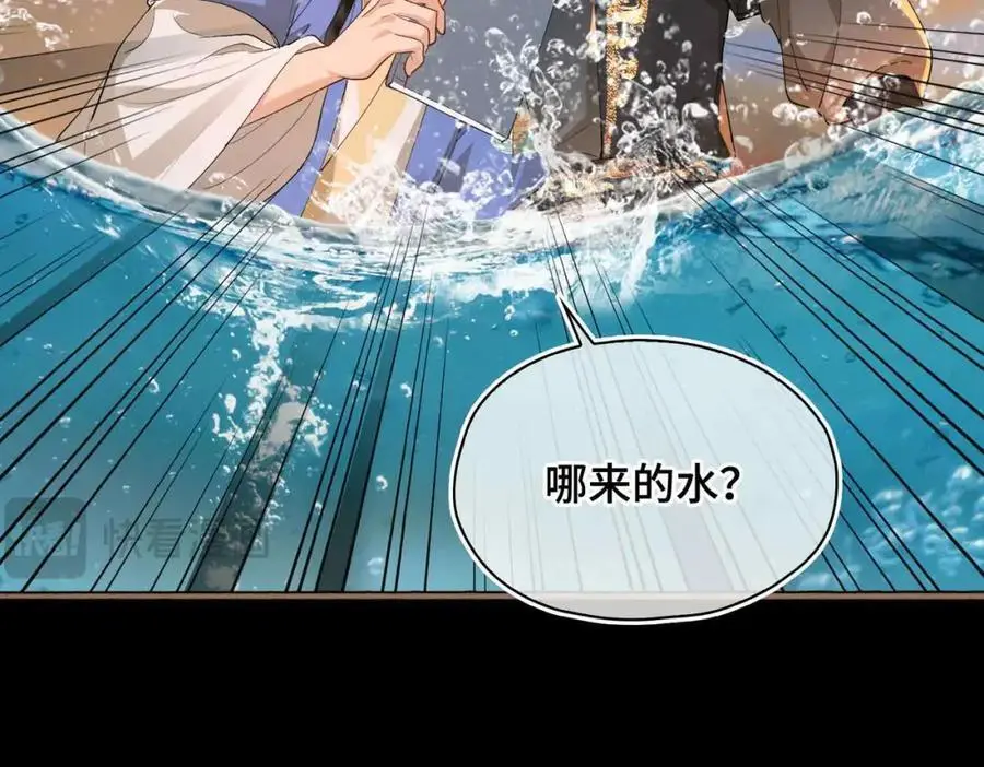 第21话 陌生的你 第53页