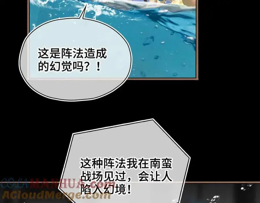 第21话 陌生的你 第55页