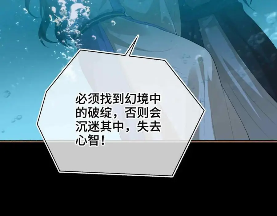 第21话 陌生的你 第57页