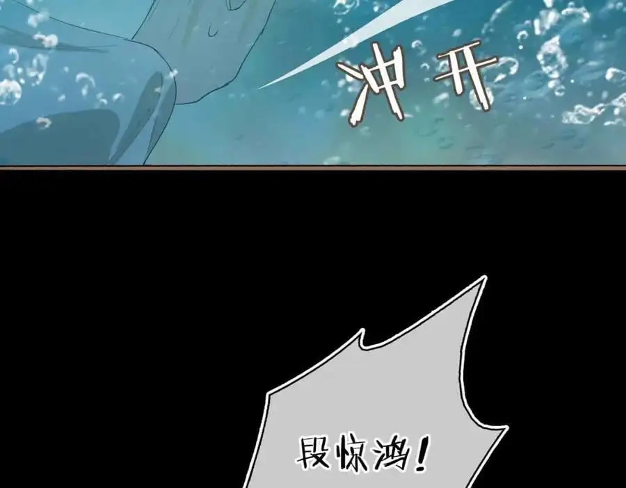 第21话 陌生的你 第59页
