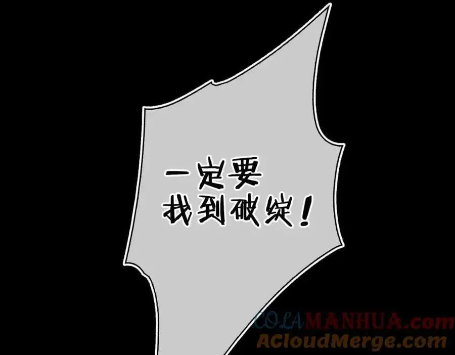 第21话 陌生的你 第61页