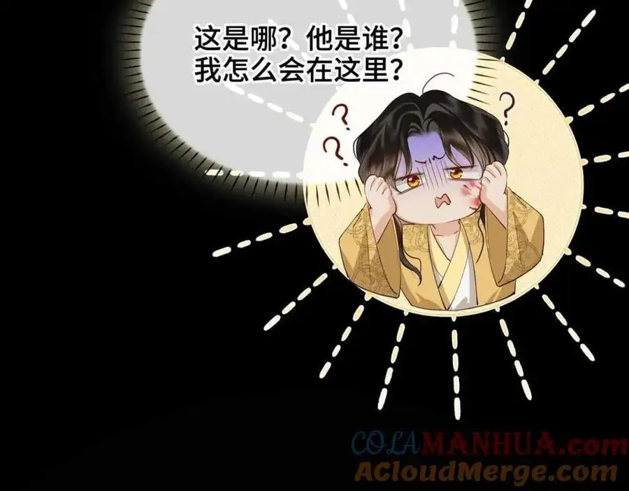 第21话 陌生的你 第76页