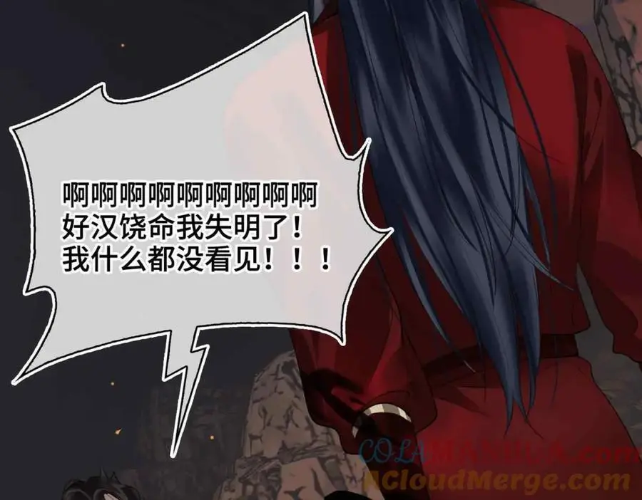 第21话 陌生的你 第79页
