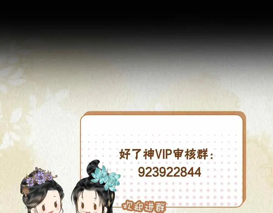 第21话 陌生的你 第84页