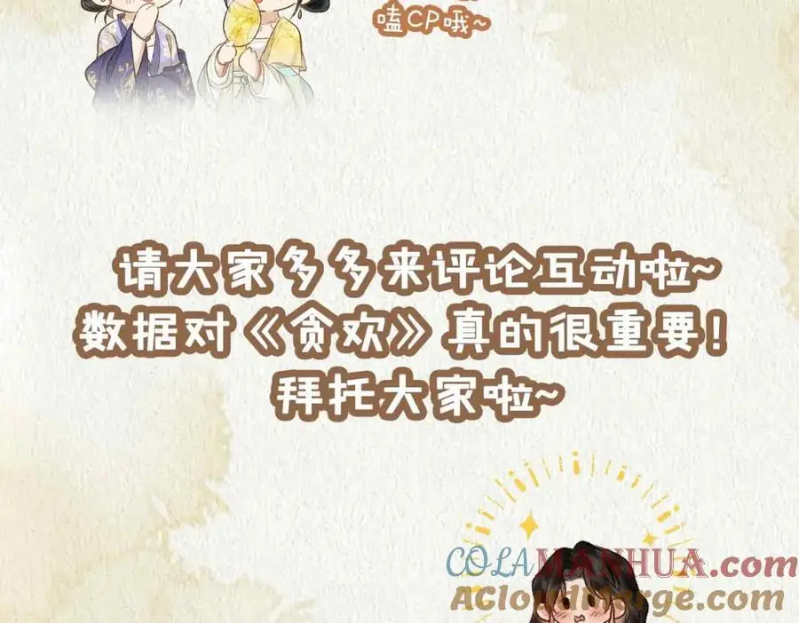 第21话 陌生的你 第85页
