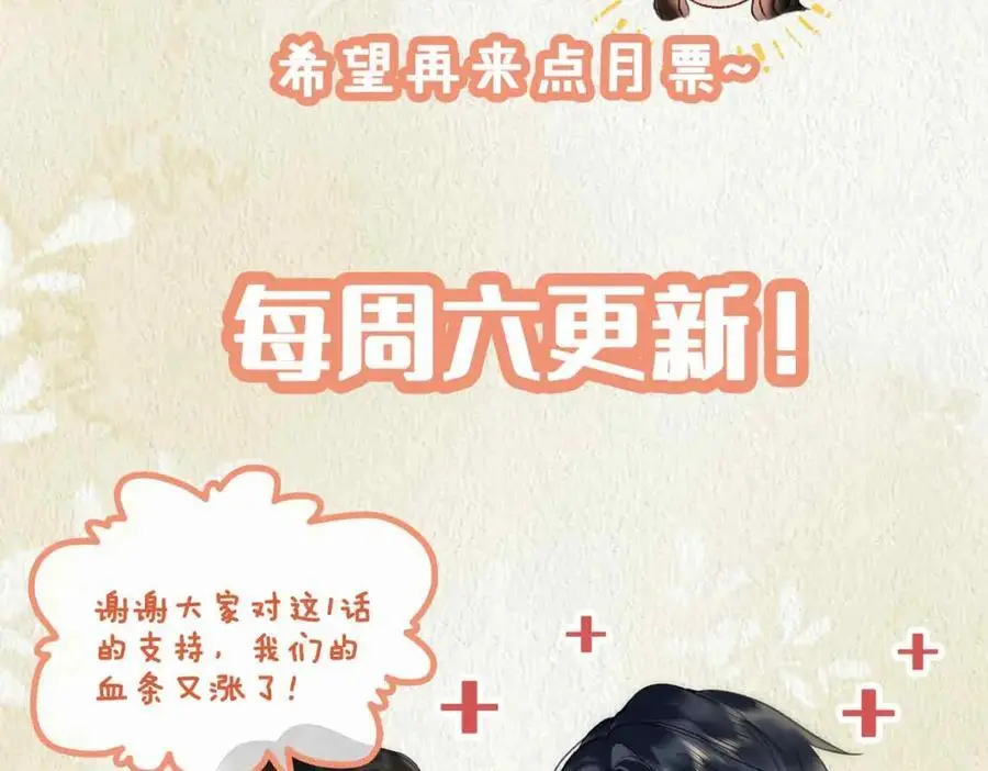 第21话 陌生的你 第86页