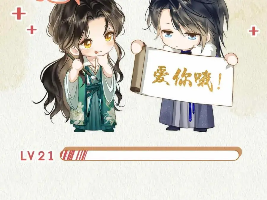 第21话 陌生的你 第87页