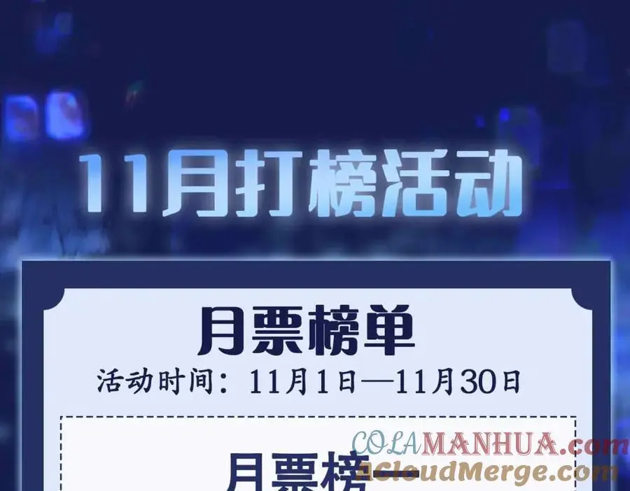 第21话 陌生的你 第88页
