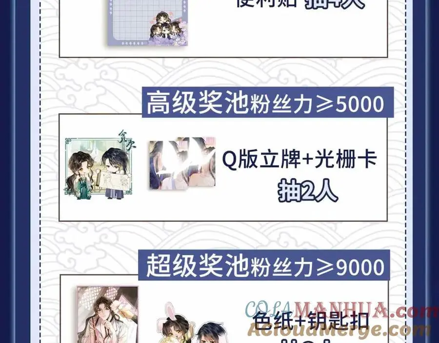 第21话 陌生的你 第91页
