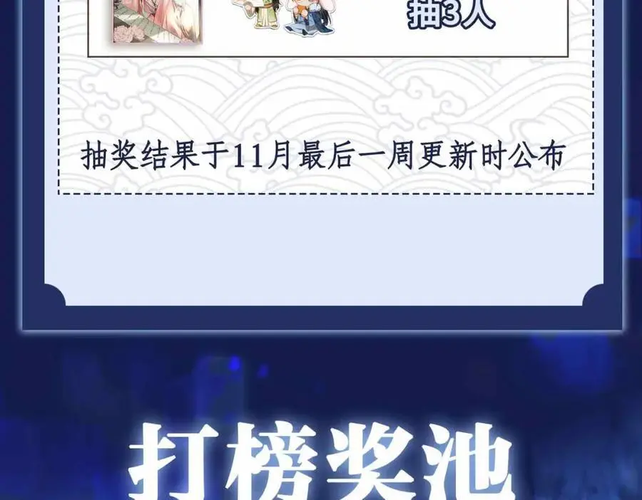 第21话 陌生的你 第92页