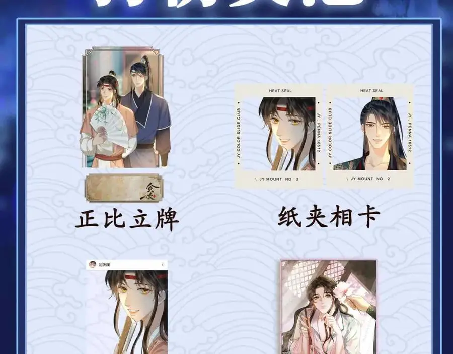 第21话 陌生的你 第93页