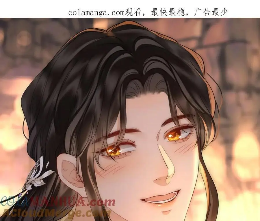 第21话 陌生的你 第97页