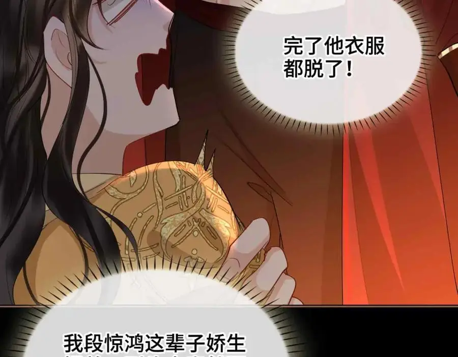 第22话 我来温暖你 第10页