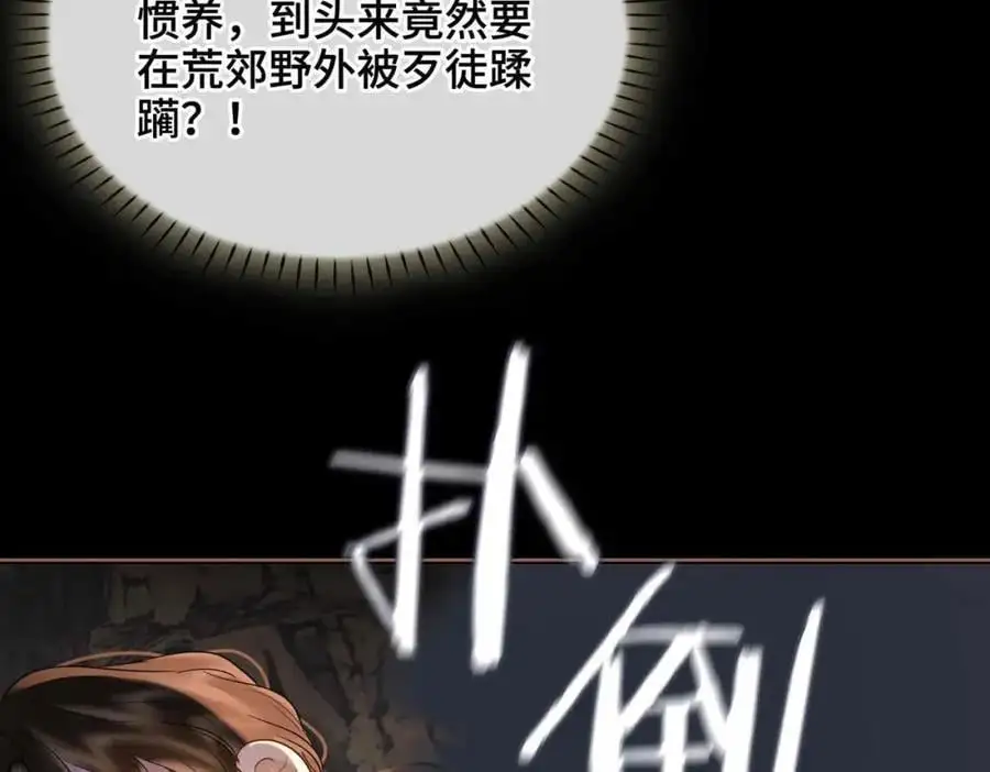 第22话 我来温暖你 第11页