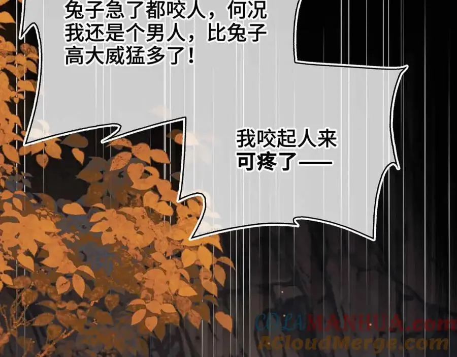第22话 我来温暖你 第13页