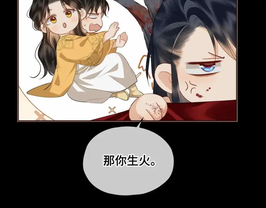 第22话 我来温暖你 第20页