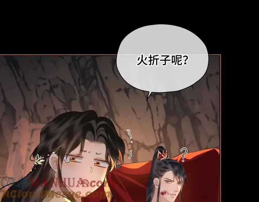 第22话 我来温暖你 第21页