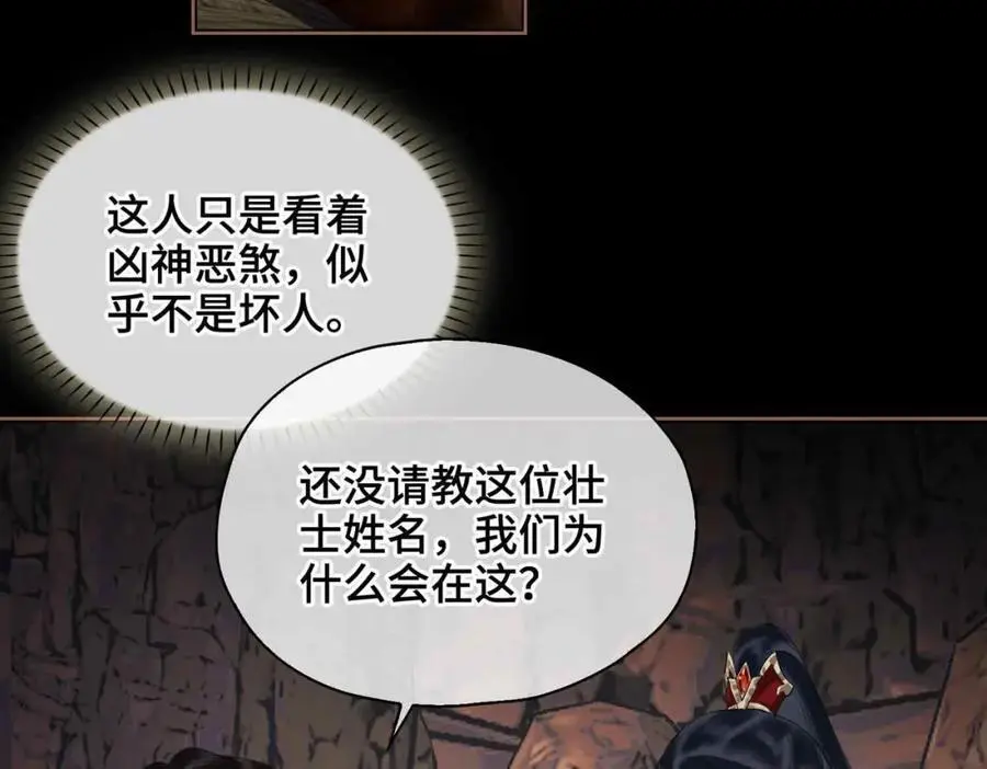 第22话 我来温暖你 第27页