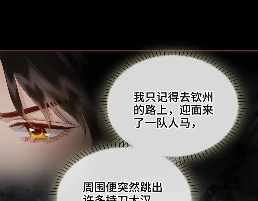 第22话 我来温暖你 第30页