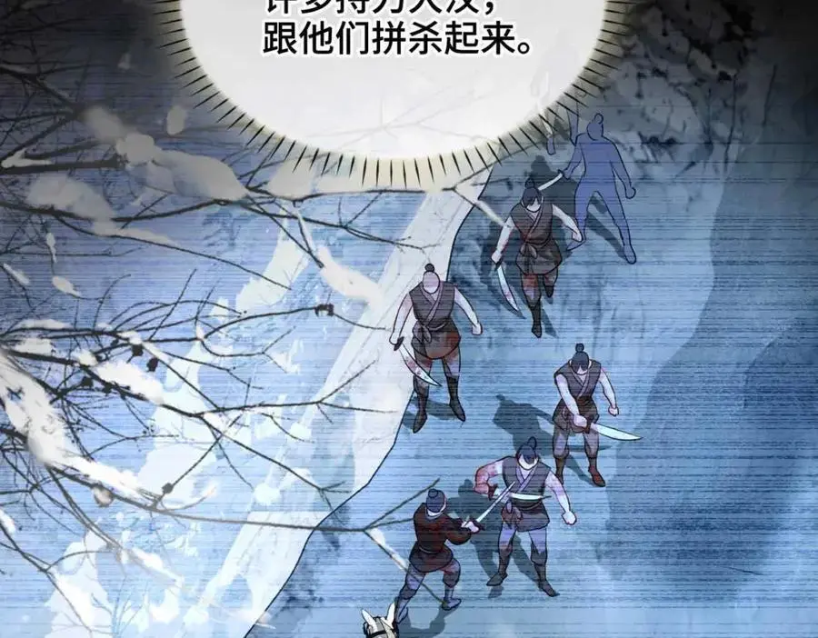 第22话 我来温暖你 第31页