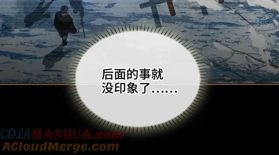 第22话 我来温暖你 第33页