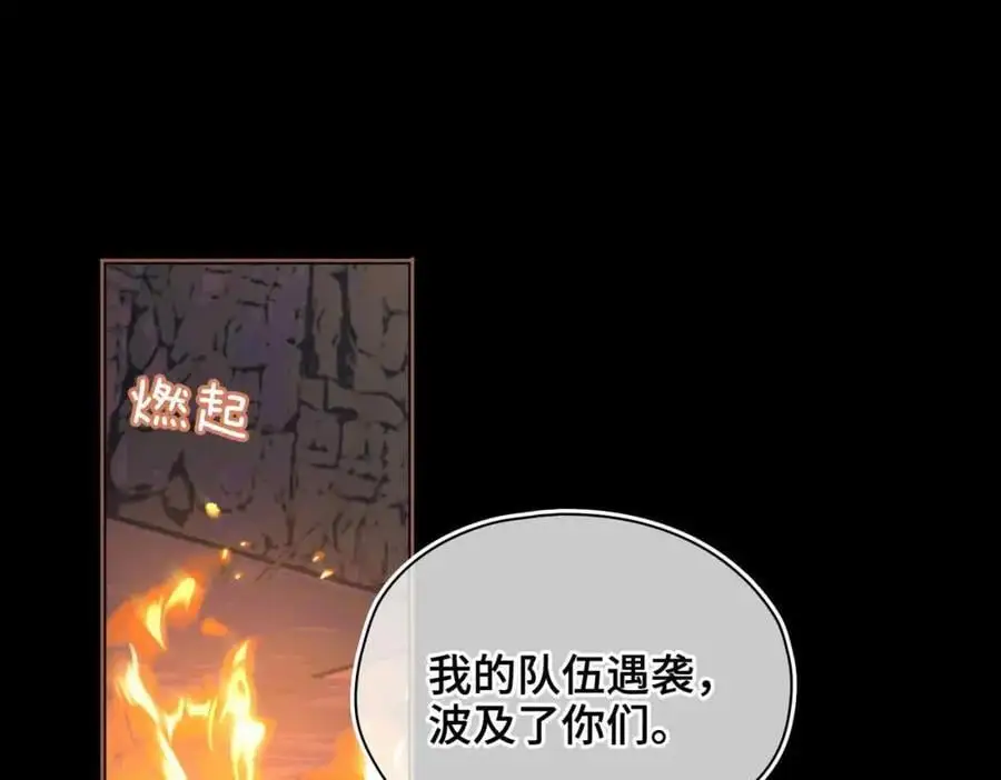 第22话 我来温暖你 第34页