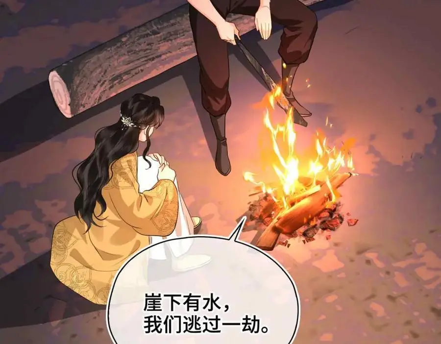 第22话 我来温暖你 第36页