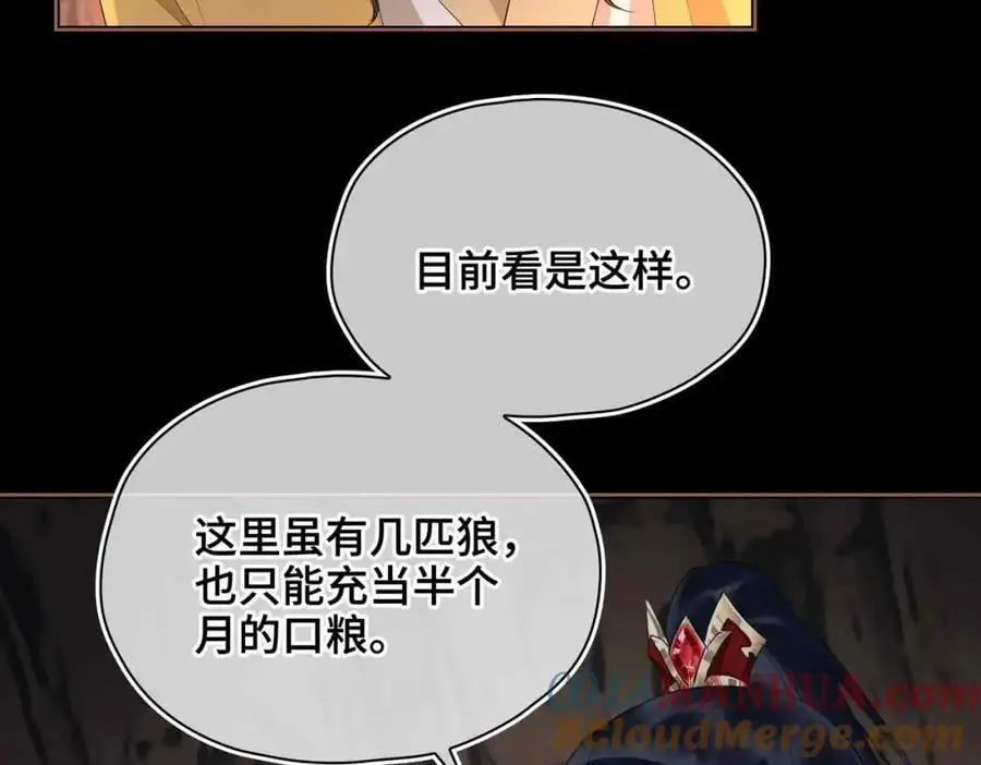 第22话 我来温暖你 第45页