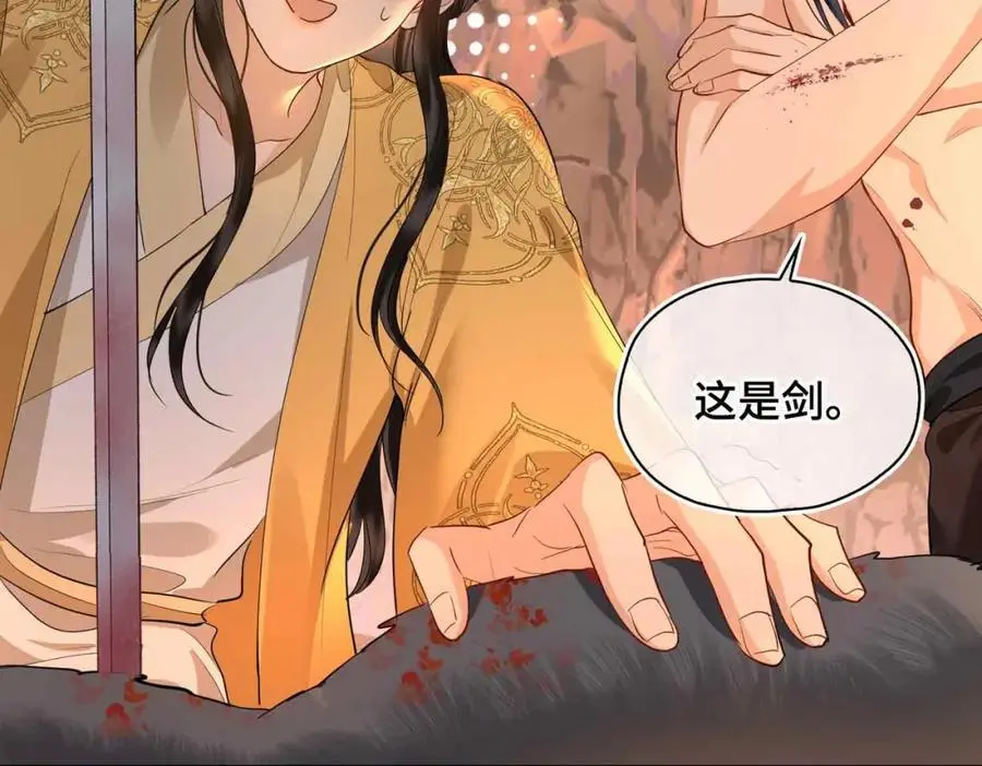 第22话 我来温暖你 第58页