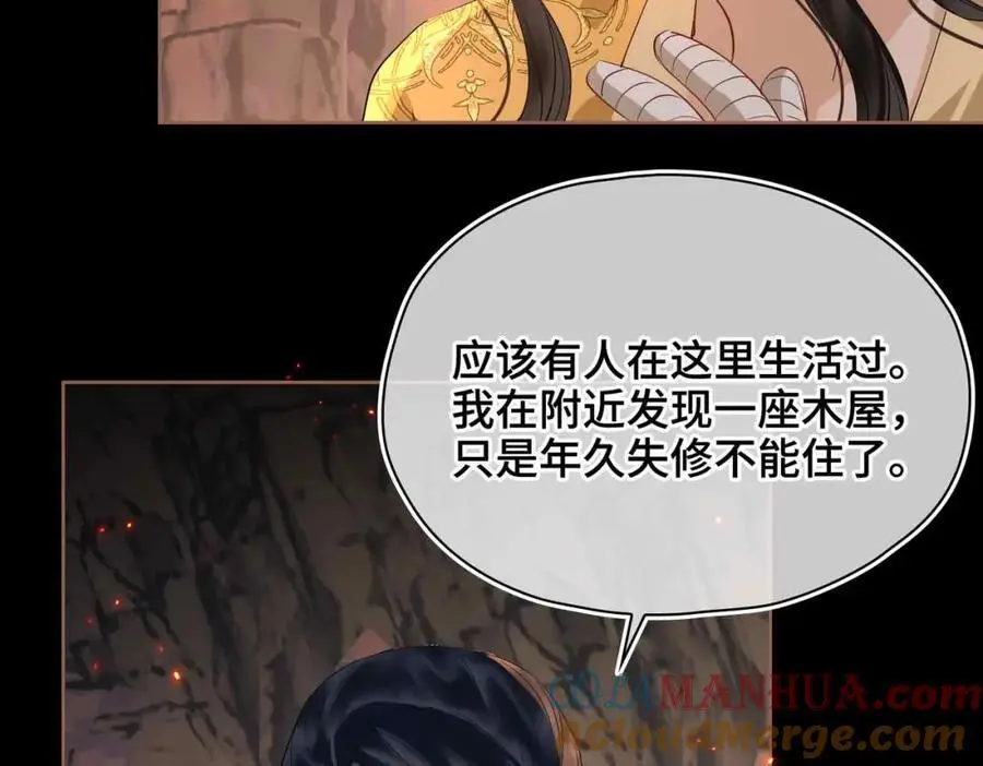 第22话 我来温暖你 第73页